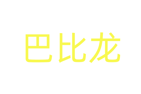 一滴销魂春药购买